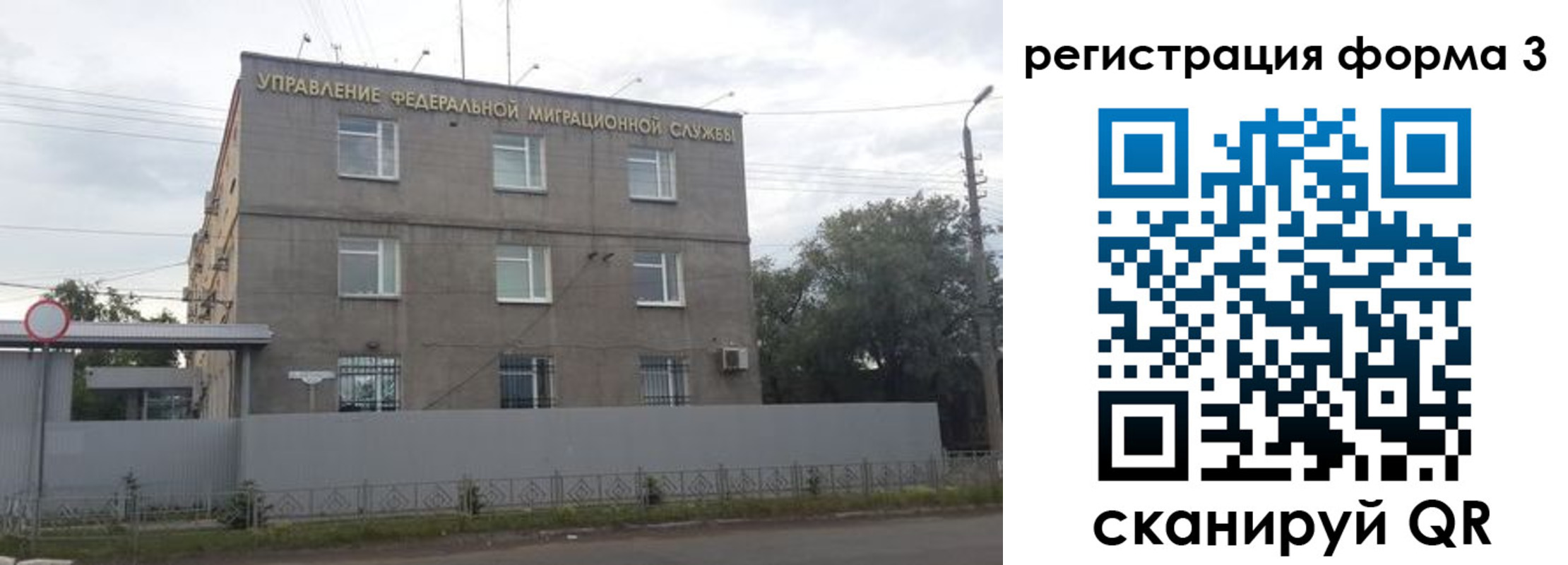 прописка для работы в Чайковском