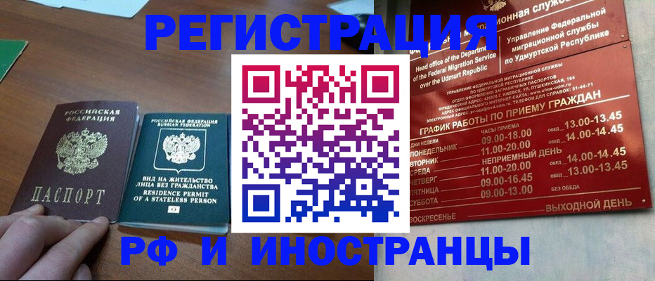 регистрация для школы в Чайковском