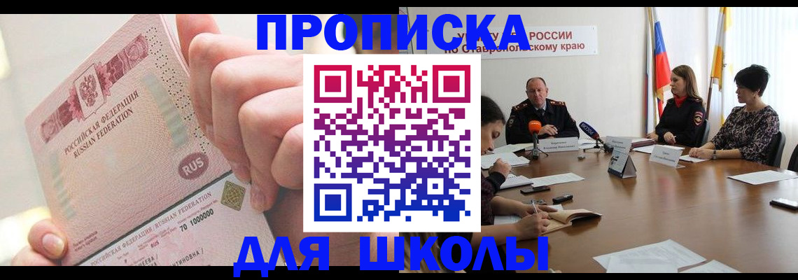 прописка от собственника в Чайковском