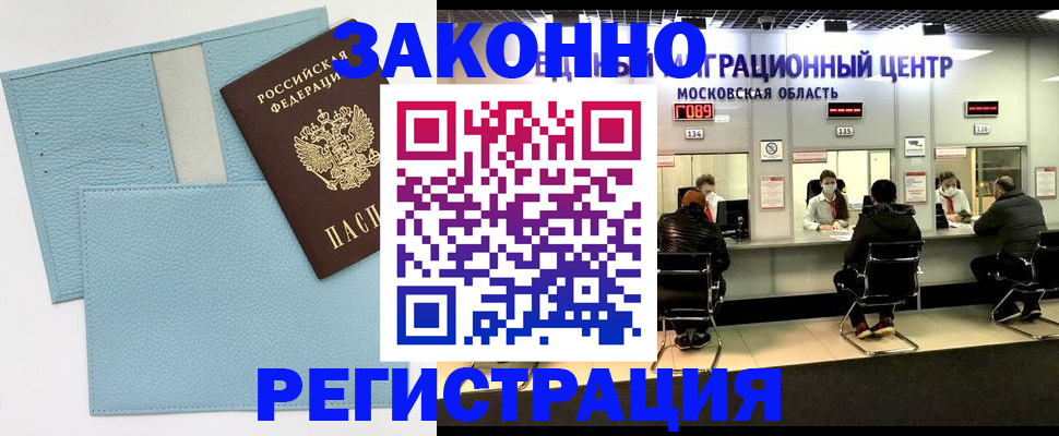 прописка для кредита в Чайковском