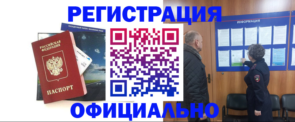 прописка в квартире в Чайковском